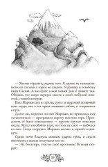 Сказки народов России. Том 1 - Фото 4