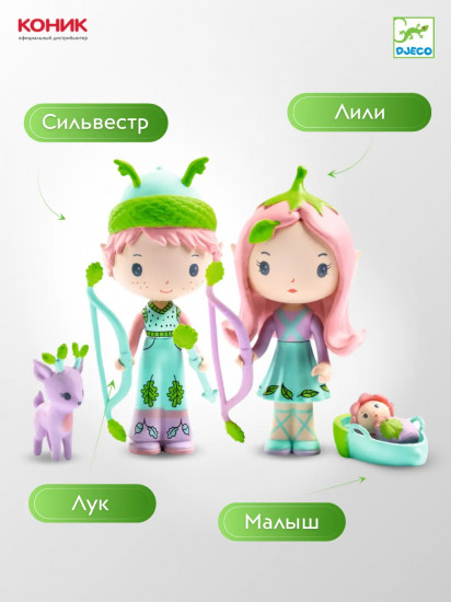 Набор фигурок «Эльфы Лили и Сильвестр»