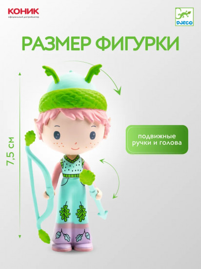 Набор фигурок «Эльфы Лили и Сильвестр»
