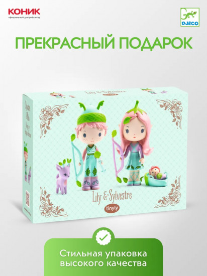 Набор фигурок «Эльфы Лили и Сильвестр»