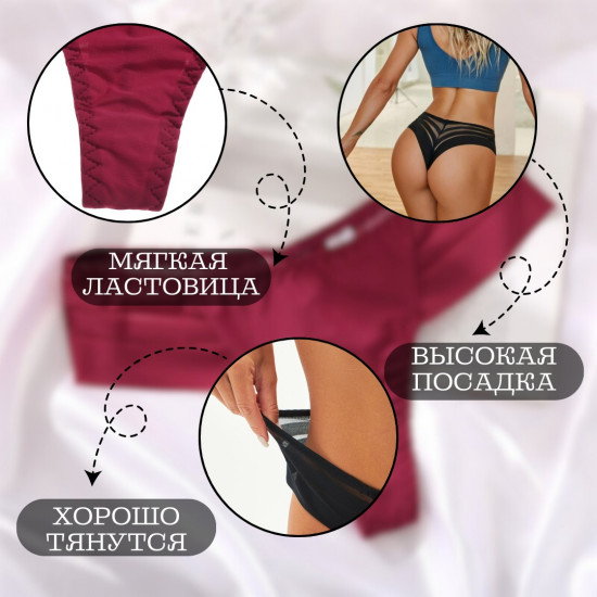 Трусы-бразильяна женские комплект