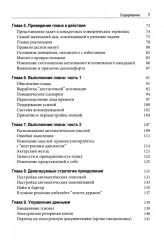 Набор инструментов для работы с СДВГ у взрослых с использованием когнитивно-поведенческой терапии - Фото 2