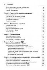 Набор инструментов для работы с СДВГ у взрослых с использованием когнитивно-поведенческой терапии - Фото 3