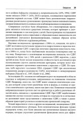 Набор инструментов для работы с СДВГ у взрослых с использованием когнитивно-поведенческой терапии - Фото 10