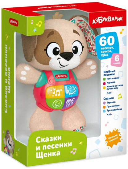 Музыкальная игрушка «Сказки и песенки Щенка»