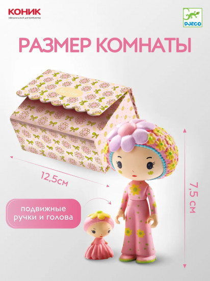 Игровой набор «Мини-комната Роуз»