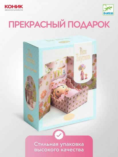 Игровой набор «Мини-комната Роуз»