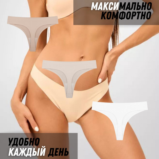 Трусы-стринг женские комплект