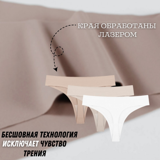 Трусы-стринг женские комплект