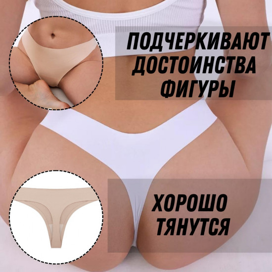 Трусы-стринг женские комплект