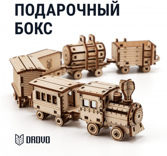 Конструктор деревянный «Паровоз с вагонами»