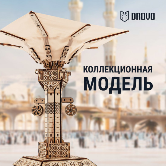 Конструктор деревянный механический «Арабский зонт»