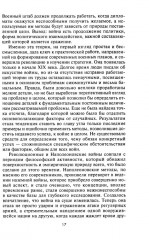 Великие морские сражения XVI-XIX веков. Стратегия и тактика британских адмиралов - Фото 6
