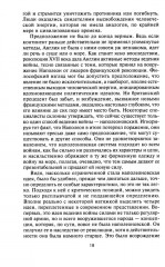 Великие морские сражения XVI-XIX веков. Стратегия и тактика британских адмиралов - Фото 7