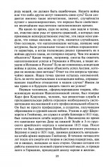 Великие морские сражения XVI-XIX веков. Стратегия и тактика британских адмиралов - Фото 9