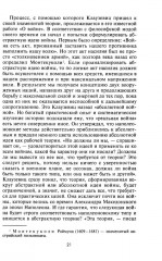 Великие морские сражения XVI-XIX веков. Стратегия и тактика британских адмиралов - Фото 10