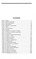 На войне и в плену. Воспоминания немецкого солдата. 1937-1950 - Фото 1