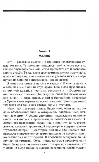 На войне и в плену. Воспоминания немецкого солдата. 1937-1950