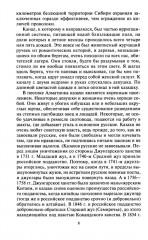 На войне и в плену. Воспоминания немецкого солдата. 1937-1950 - Фото 3