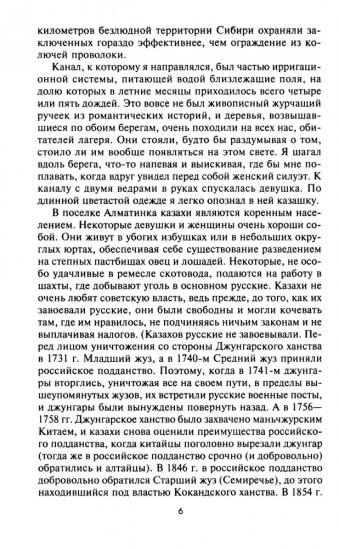На войне и в плену. Воспоминания немецкого солдата. 1937-1950