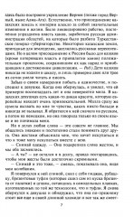 На войне и в плену. Воспоминания немецкого солдата. 1937-1950 - Фото 4