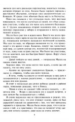 На войне и в плену. Воспоминания немецкого солдата. 1937-1950 - Фото 6
