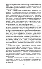 На войне и в плену. Воспоминания немецкого солдата. 1937-1950 - Фото 9