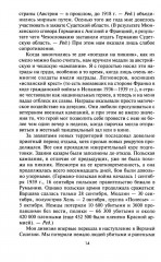 На войне и в плену. Воспоминания немецкого солдата. 1937-1950 - Фото 11