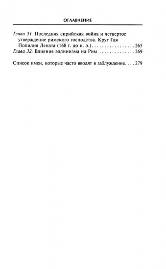 Империя Александра Великого. Борьба за мировое господство македонского царя и его преемников диадохов
