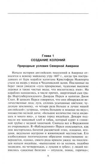 История Соединенных Штатов Америки
