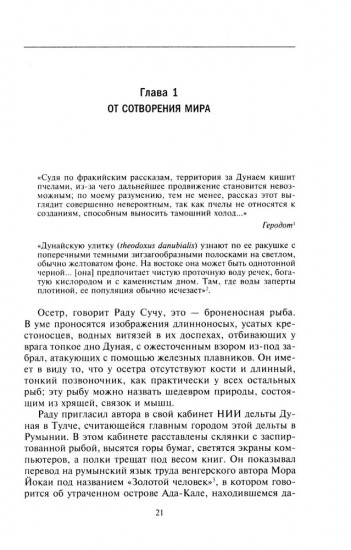 Великий Дунай на исторической карте Европы