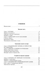 Золотой век Венецианской республики. Завоеватели, торговцы и первые банкиры Европы - Фото 1