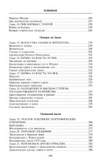 Золотой век Венецианской республики. Завоеватели, торговцы и первые банкиры Европы - Фото 3
