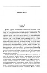 Золотой век Венецианской республики. Завоеватели, торговцы и первые банкиры Европы - Фото 6