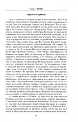 Золотой век Венецианской республики. Завоеватели, торговцы и первые банкиры Европы - Фото 8