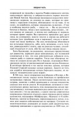Золотой век Венецианской республики. Завоеватели, торговцы и первые банкиры Европы - Фото 9