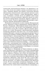 Золотой век Венецианской республики. Завоеватели, торговцы и первые банкиры Европы - Фото 10
