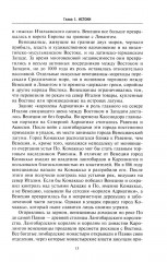 Золотой век Венецианской республики. Завоеватели, торговцы и первые банкиры Европы - Фото 12