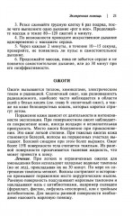 Домашний ветеринарный справочник для владельцев кошек - Фото 9