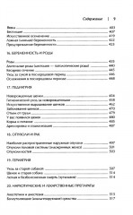 Домашний ветеринарный справочник для владельцев собак - Фото 5