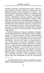 Тиберий. Преемник Августа - Фото 3