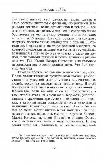 Тиберий. Преемник Августа