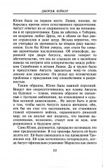 Тиберий. Преемник Августа - Фото 12