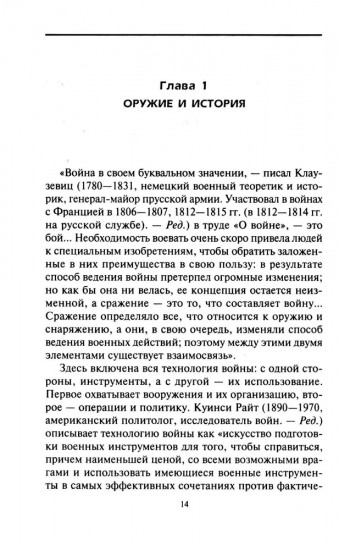 Оружие в истории. От пращи до ядерной бомбы