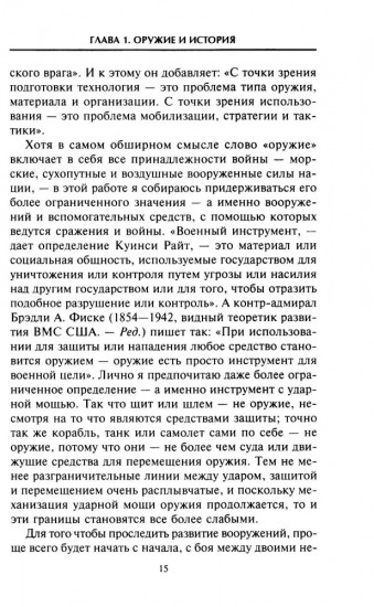Оружие в истории. От пращи до ядерной бомбы