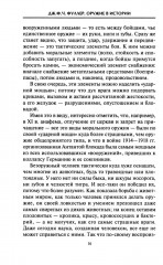 Оружие в истории. От пращи до ядерной бомбы - Фото 4