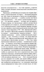 Оружие в истории. От пращи до ядерной бомбы - Фото 5