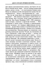 Оружие в истории. От пращи до ядерной бомбы - Фото 6