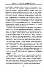 Оружие в истории. От пращи до ядерной бомбы - Фото 8