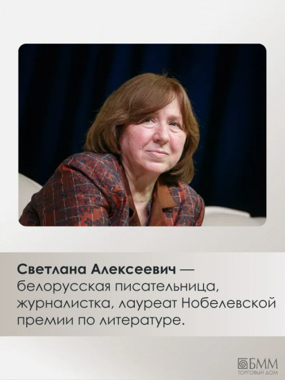 Чернобыльская молитва: Хроника будущего